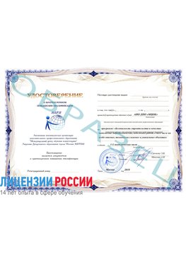 Образец удостоверение  Кострома Повышение квалификации реставраторов