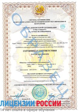 Образец сертификата соответствия Кострома Сертификат ISO 9001