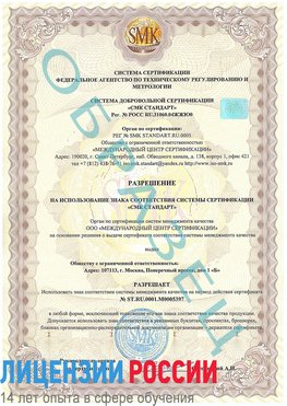 Образец разрешение Кострома Сертификат ISO/TS 16949