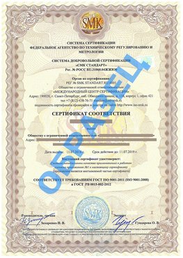 Сертификат соответствия ГОСТ РВ 0015-002 Кострома Сертификат ГОСТ РВ 0015-002