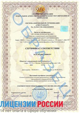 Образец сертификата соответствия Кострома Сертификат ISO/TS 16949